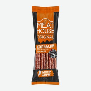 Колбаски Meat House Original Премиум сырокопченые полусухие 80г