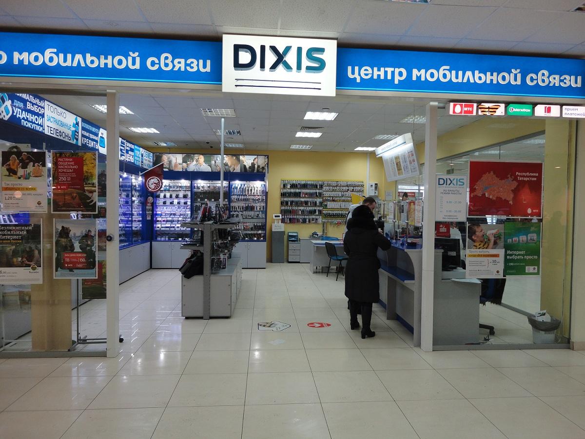 Dixis Елабуга