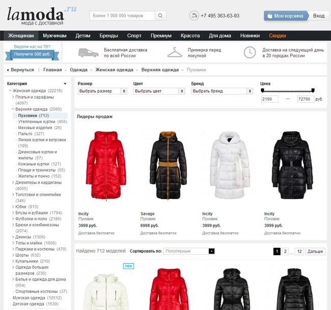 Интернет Магазин Одежды Москва Официальный Сайт
