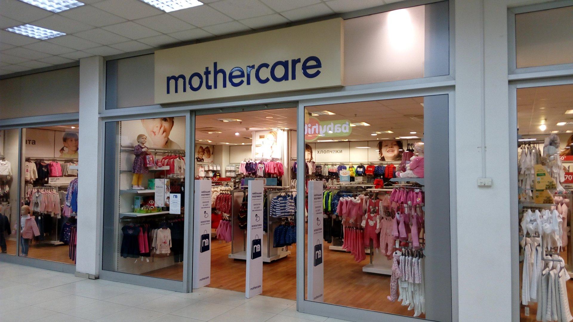 Mothercare Интернет Магазин Воронеж