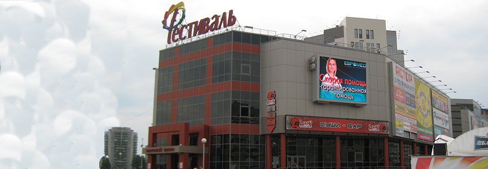 Тц москва в новосибирске