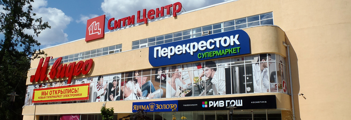 Таганрог тц москва
