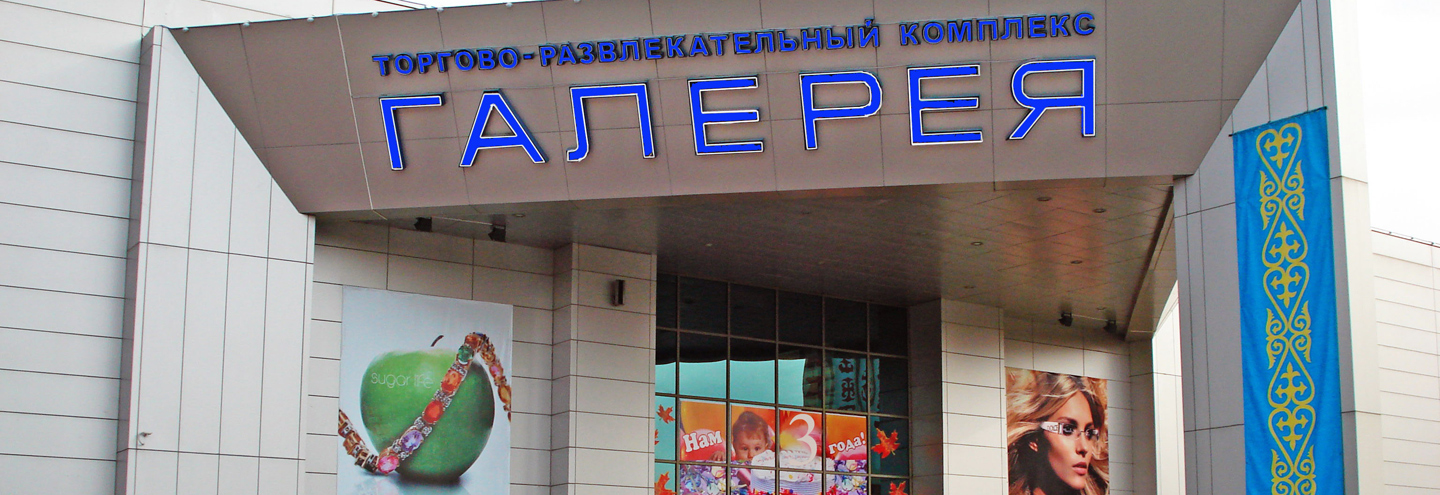 Трк « галерея ремонта». Спортивные магазины планете красноярск. Фокус челябинск магазины. Леонардо конкурс детского. Новая столица магазины список пермь.