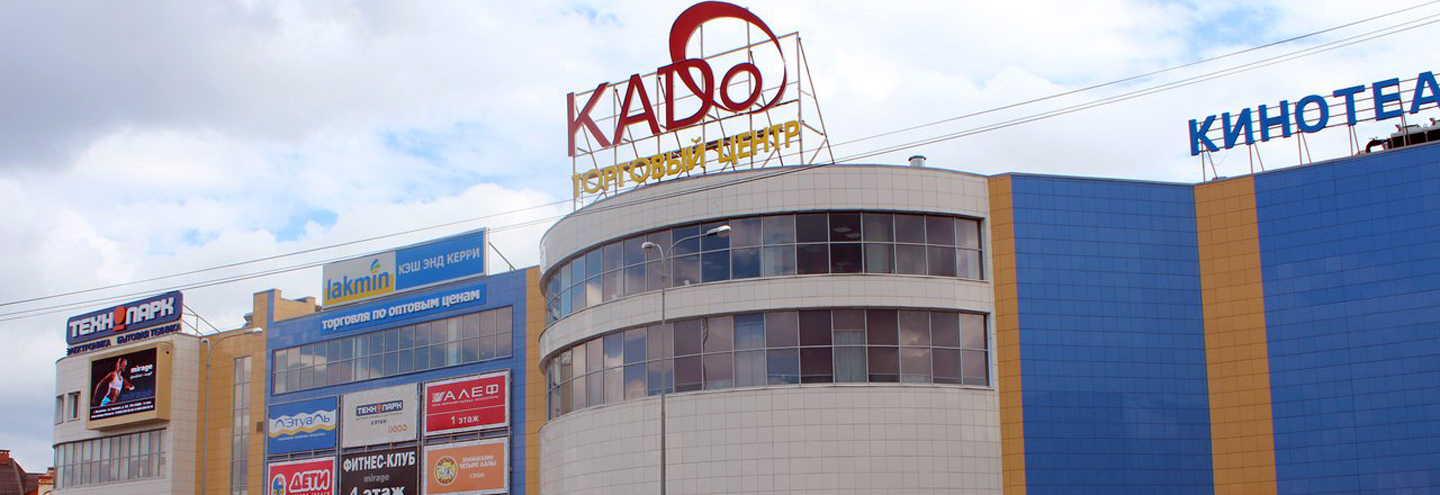 Kado ул пушкина 125 луховицы фото