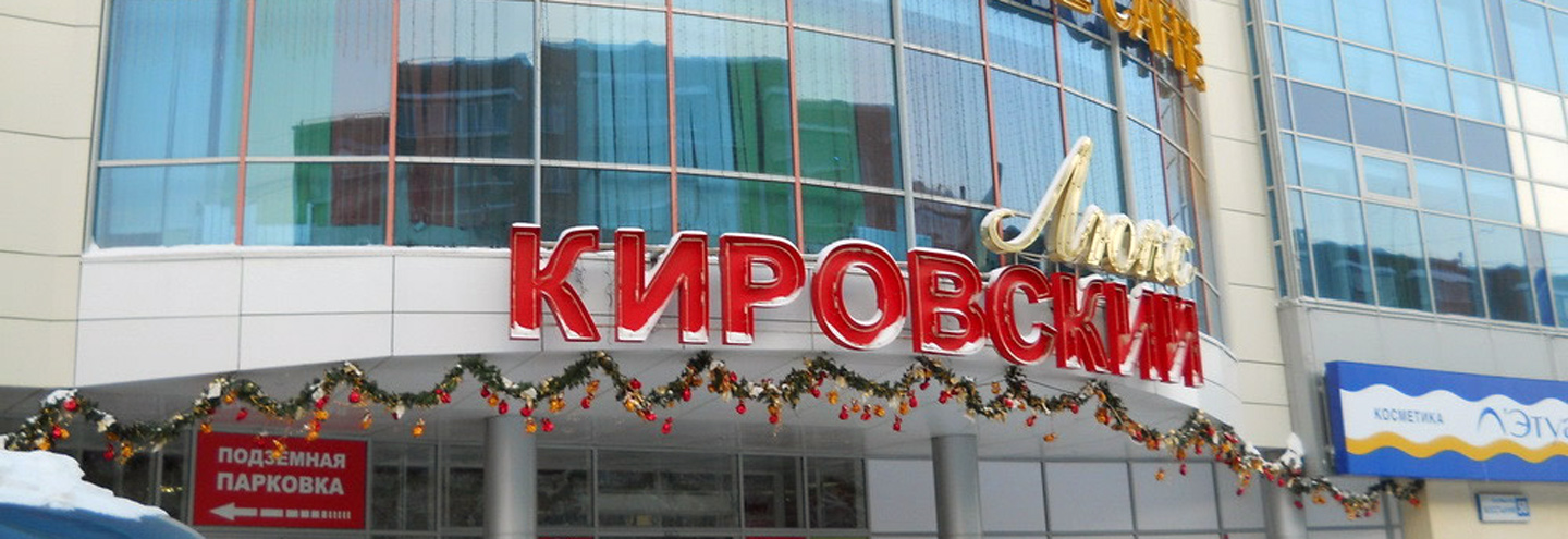Кировский магазин екатеринбург адреса