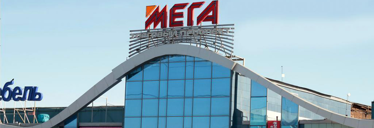ТЦ «Мега Красноярск - адрес, время работы, магазины, каталог и акции на ...