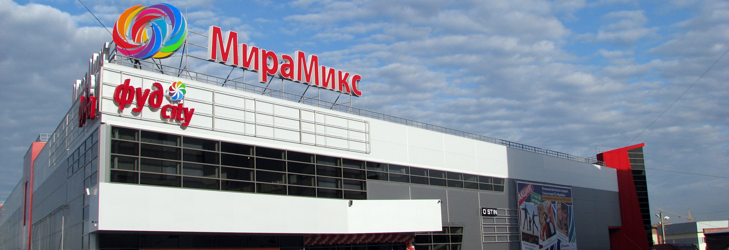 томск магазин манеж на беринга. томск тц адреса. тц лето томск. тц мирамикс томск. тц центральный томск.