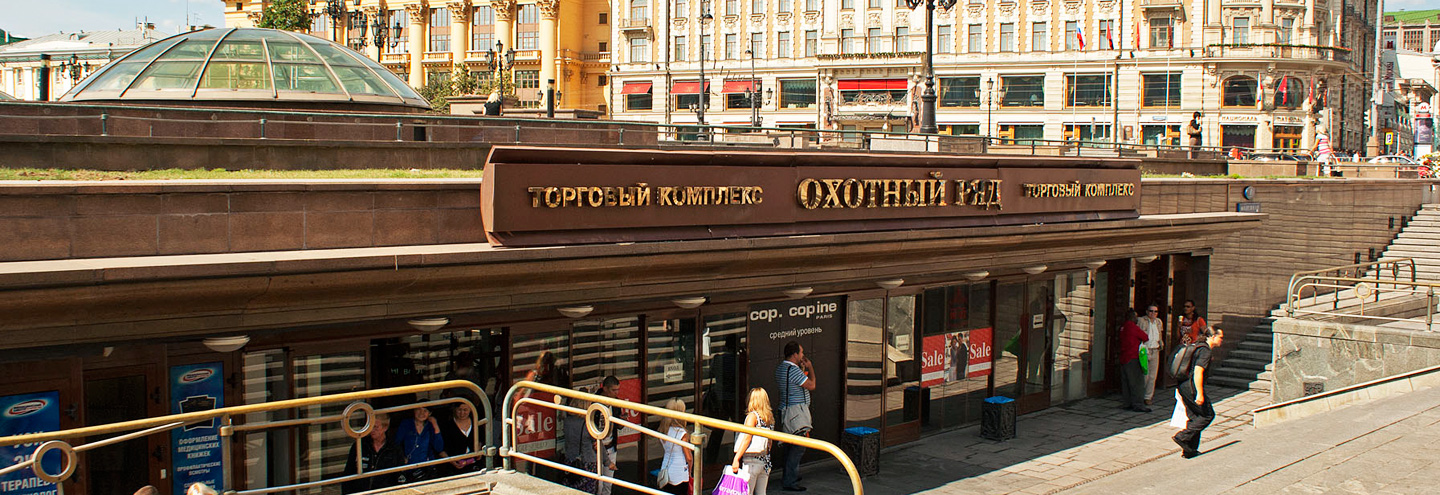 Охотничий ряд в москве