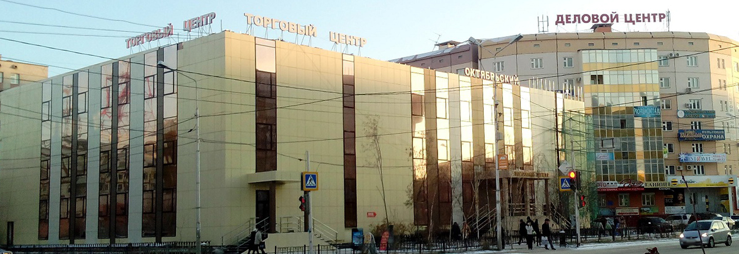 Тц октябрьский. Якутск Октябрьская. Комета Октябрьский Башкортостан. Наклонившийся ТЦ Октябрьский