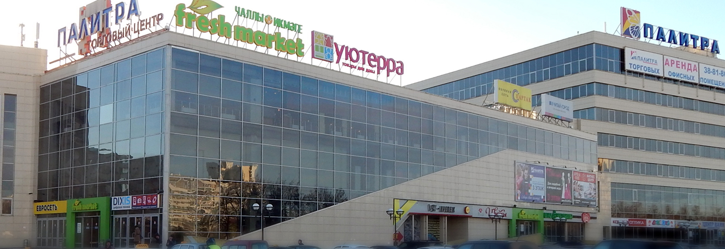 Палитра в набережных челнах
