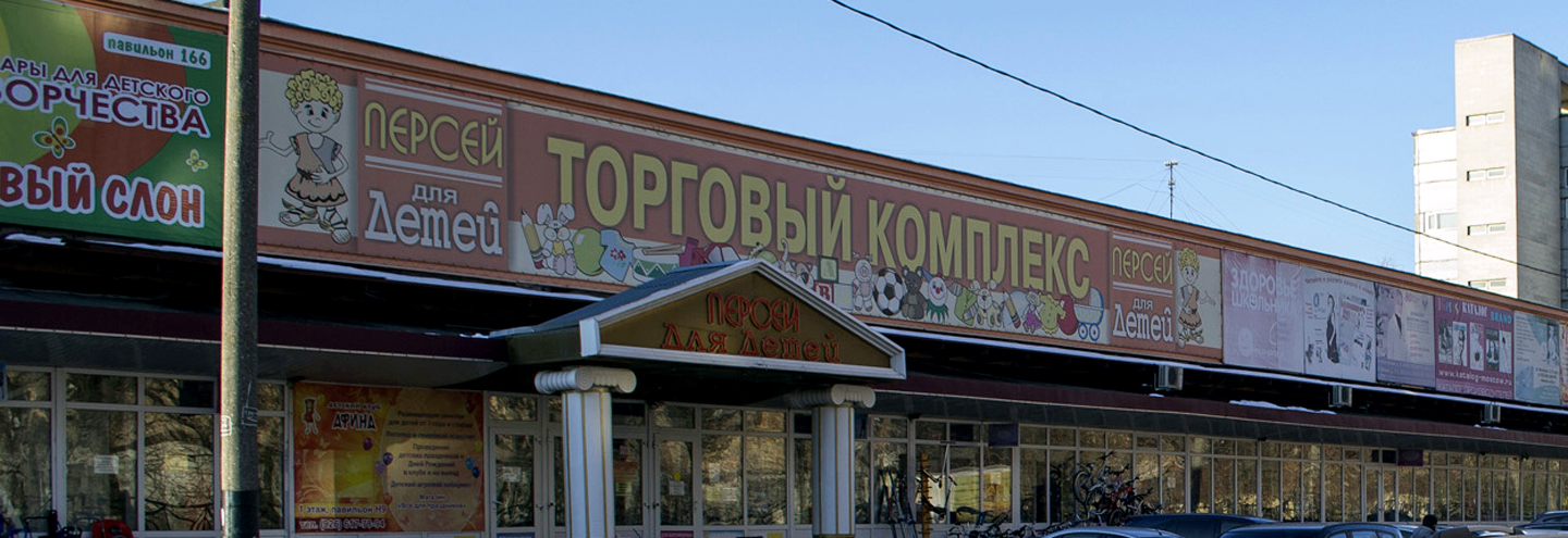 Персей Водный Стадион