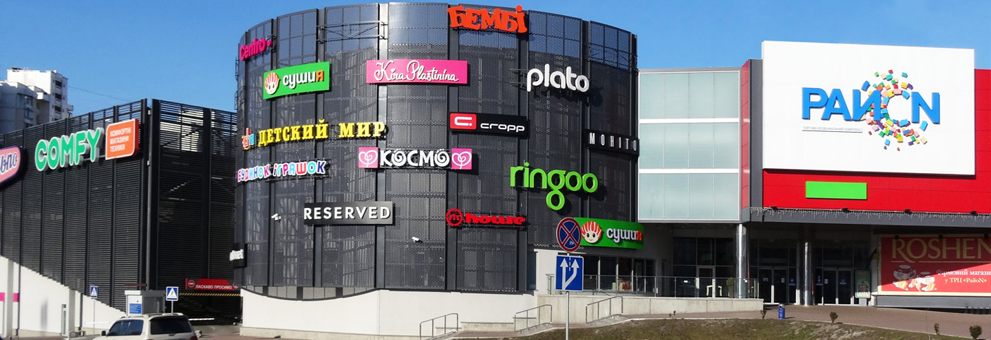 тц москворечье магазины список магазинов. название крупных магазинов. проходимость тц в москве статистика. рейтинг торговых центров. список торговых центров.