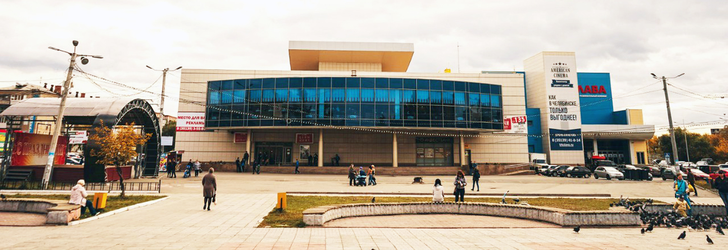 Тк слава копейск фото с елкой 2025