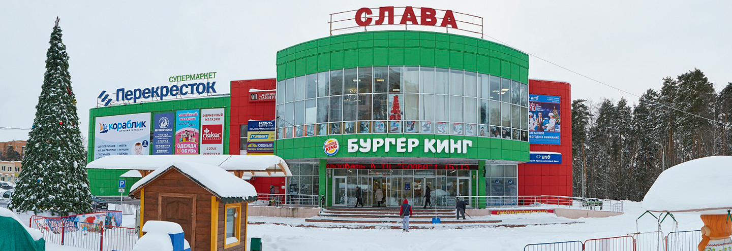 Слава ул ленина 22 протвино фото