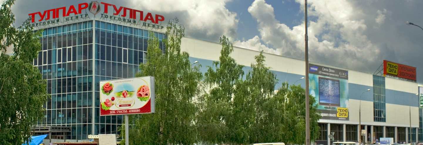 Торговые центры набережные челны