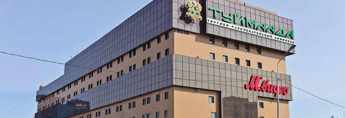 трк туймаада якутск. туймаада недвижимость. трк туймаада якутск. якутск, ул. якутск, ул.