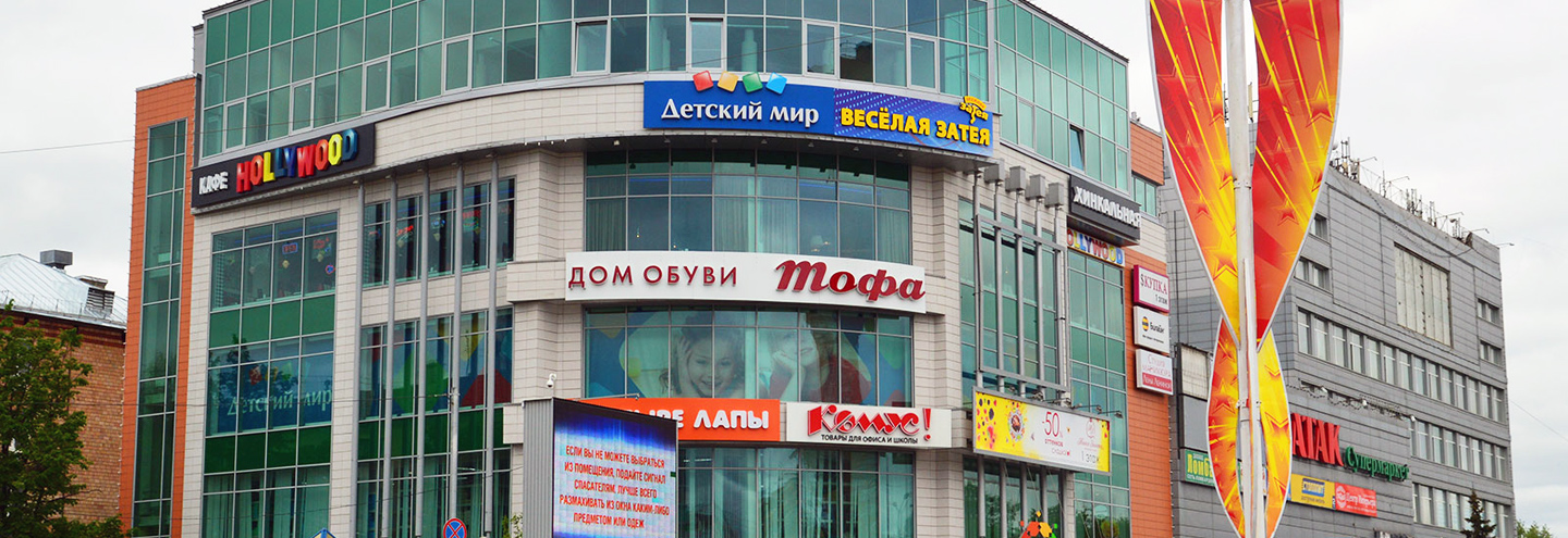 Торговый центр "ЦИТРУС" в г. Химки