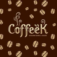 COFFEEK