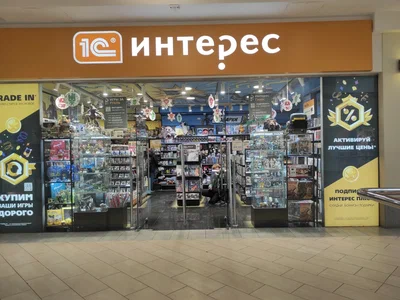 1С Интерес