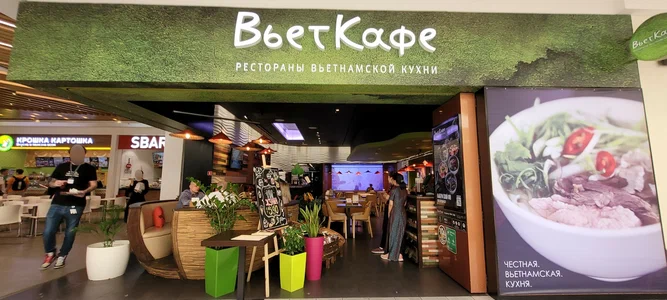 ВьетКафе
