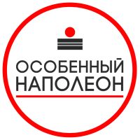 особенный наполеон москва. кафе мята мосфильмовская. банкетный зал наполеон ленинский проспект. варламова наполеон москва. особенные десерты наполеон.