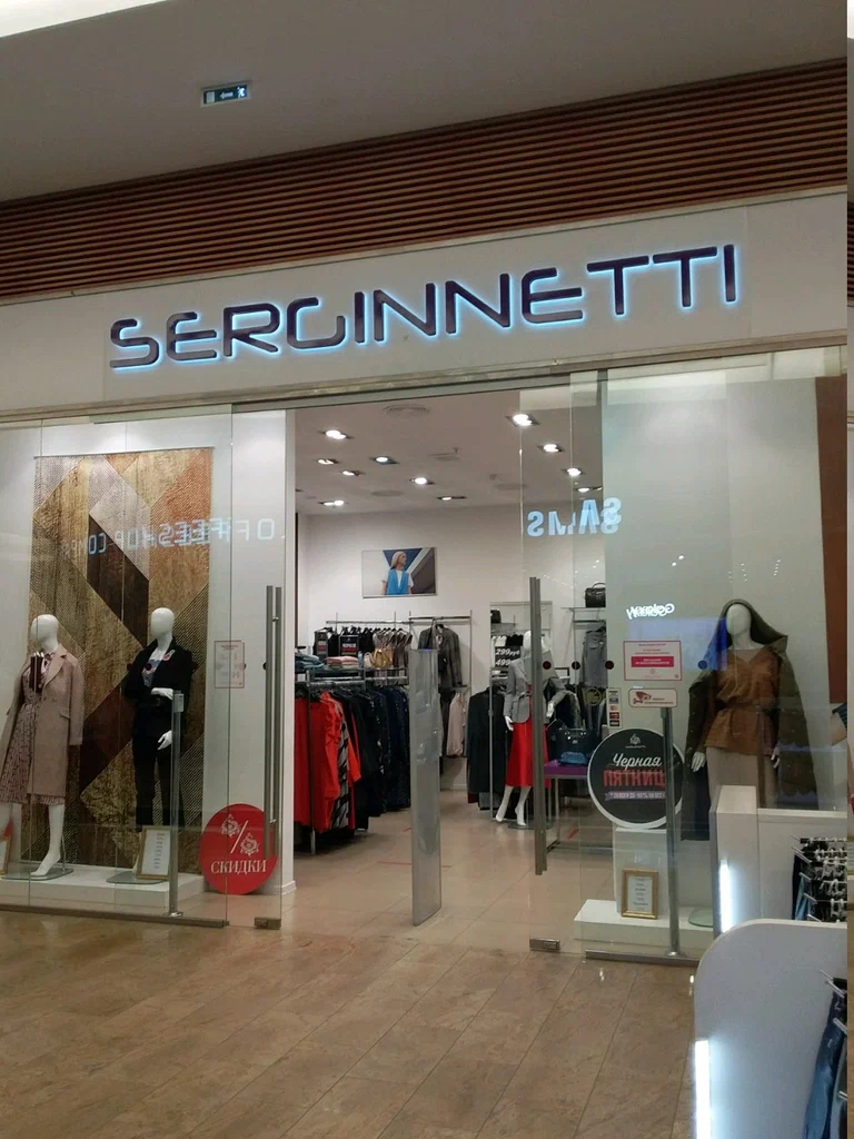 Serginnetti Одежда Купить В Интернет