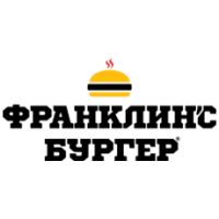 ФРАНКЛИНС БУРГЕР