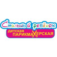 Парикмахерская ростов на дону левенцовка. Детская парикмахерская стильные детки.