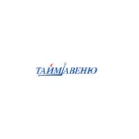 Тайм Авеню