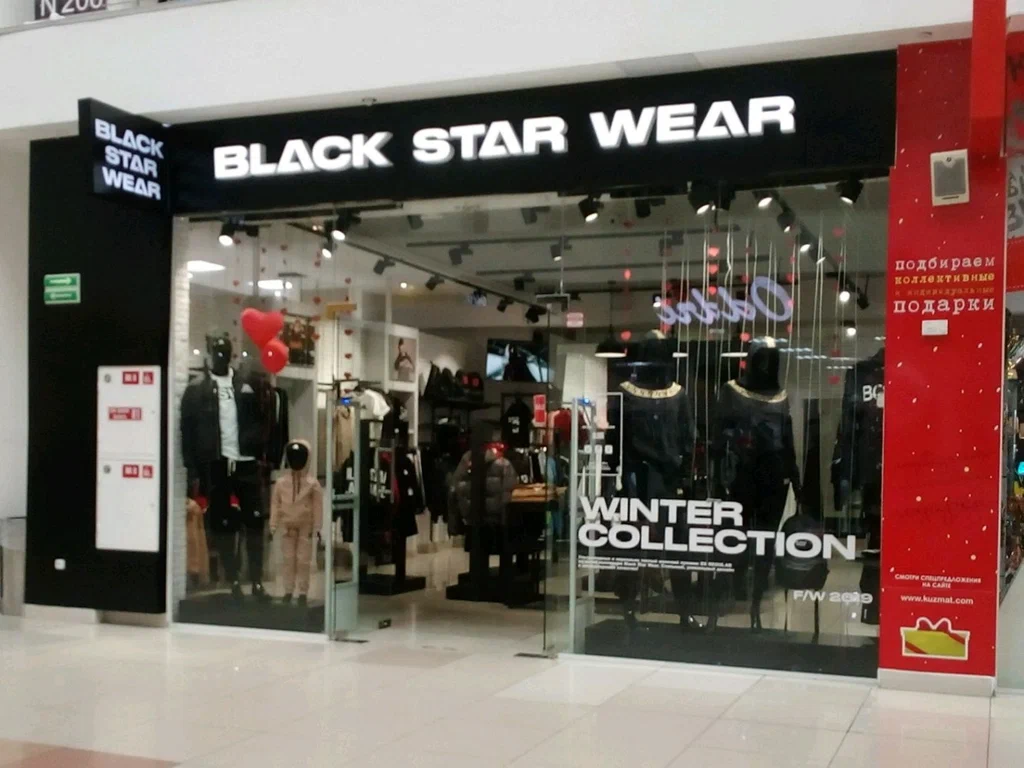 Black star wear одежда. Одежда black star wear женская. Тимати в одежде блэк стар. Алекс магазин одежды ростов-на-дону. Престиж магазин одежды в пгт уни.