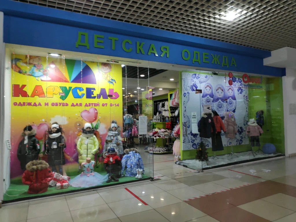 Магазин карусель каталог. Гипермаркет карусель реклама. Карусель омск каталог. Карусель гипермаркет. Карусель магазин.