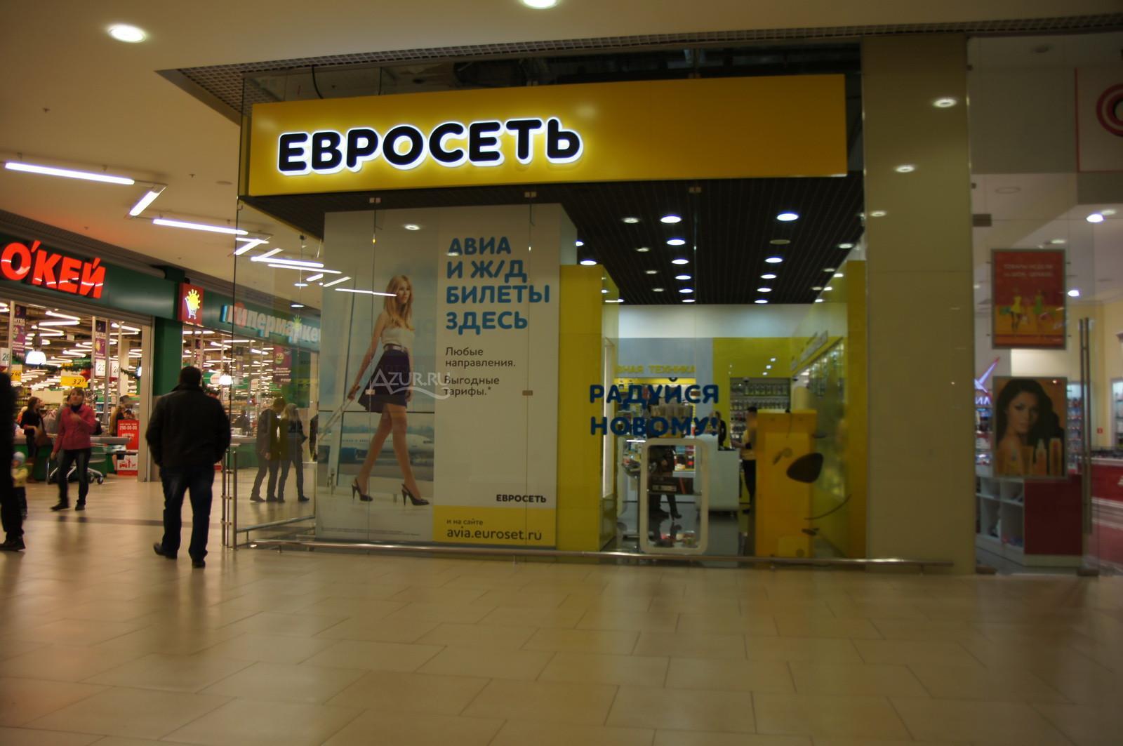 Магазин Электроники В Салавате