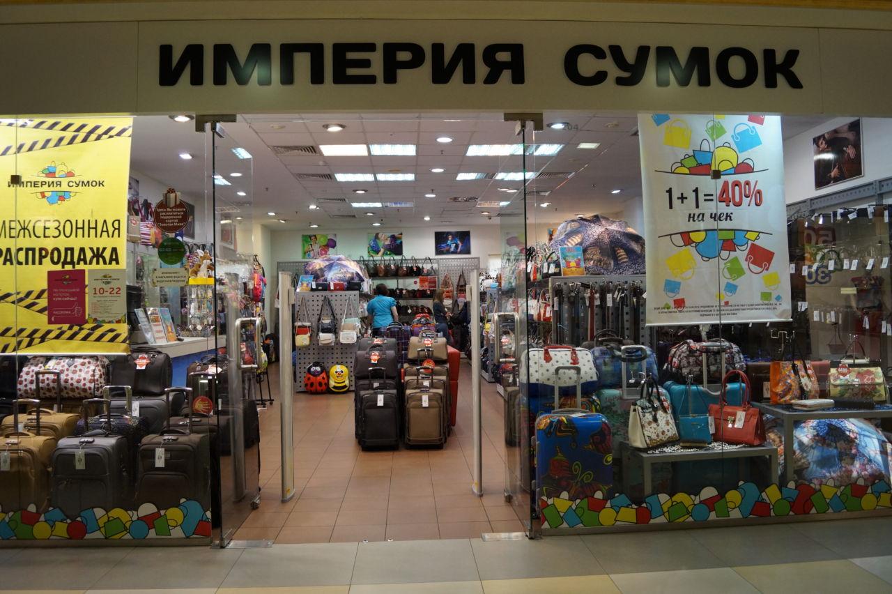 Магазин Сумок В Нижнем Новгороде Каталог