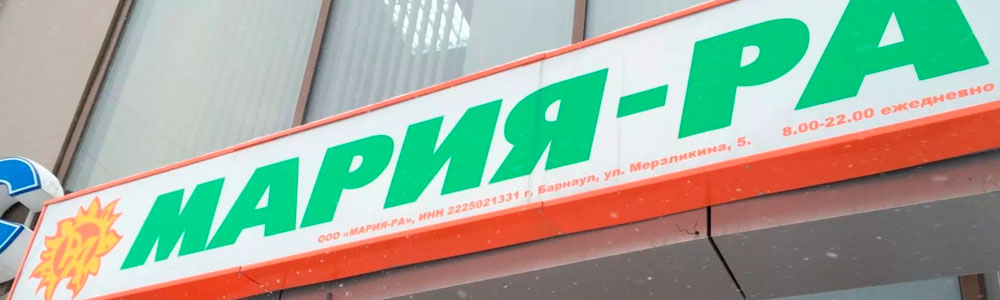 Официальный сайт Мария-РА