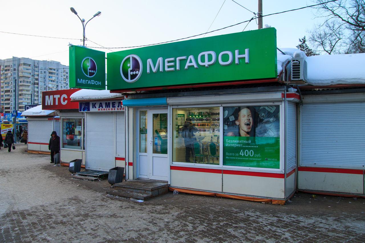 Мегафон Интернет Магазин Официальный Челябинск