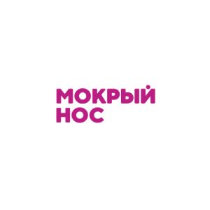 Мокрый нос - каталог товаров с ценами, акции