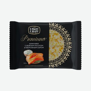 Блины <С Пылу с Жару> Premium с нежным лососем и творожным сыром 300г Россия