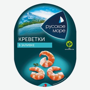 Креветки «Русское море» в заливке, 180 г