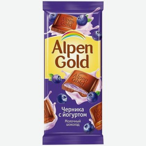 Шоколад Alpen Gold с чернично-йогуртовой начинкой, 85г Россия