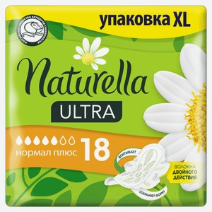Прокладки гигиенические Naturella Ultra Normal Plus, 18шт Россия