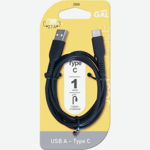 Кабель Gal 2888 USB A-Type-C 1м 2A