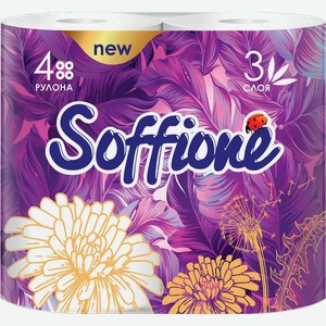 Туалетная бумага Soffione белая 3 слоя 4 рулона