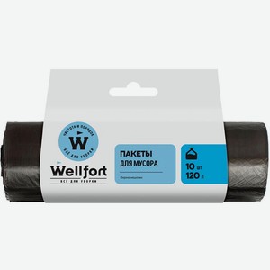 Пакеты для мусора Wellfort 10мкм 120л 10шт