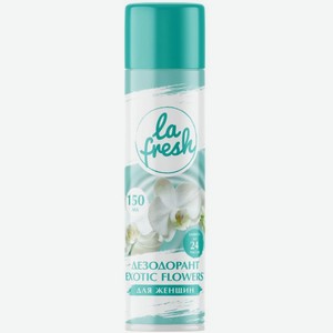 Дезодорант La Fresh женский спрей 150мл в ассортименте