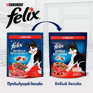 Сухой корм для кошек Felix Двойная вкуснятина с мясом 200г