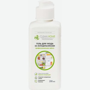 Гель для ухода за холодильниками Clean Home 200мл в магазине Магнит Косметик