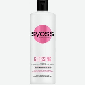 Бальзам для волос Syoss Glossing Shine-Seal Эффект ламинирования 450мл