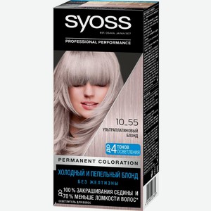 Осветлитель для волос Syoss Color 10-55 Ультраплатиновый блонд 50мл