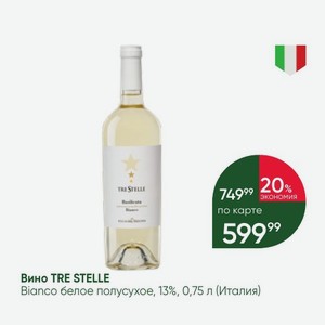 Вино TRE STELLE Bianco белое полусухое, 13%, 0,75 л (Италия)