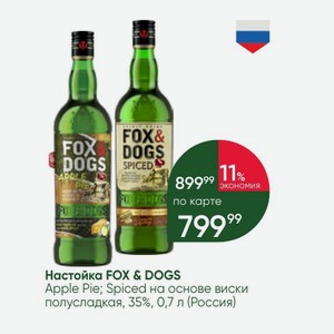 Настойка FOX & DOGS Apple Pie; Spiced на основе виски полусладкая, 35%, 0,7 л (Россия)